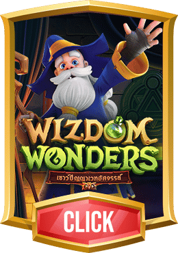 ทดลองเล่น Wizdom Wonders