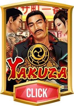 ทดลองเล่น Yakuza