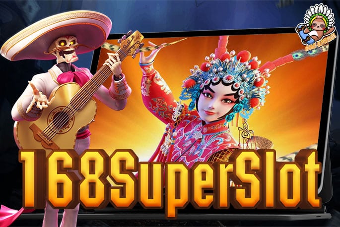 168SuperSlot ศูนย์รวมเกมสล็อต ทุกค่ายดัง ส่งตรงจากบริษัทแม่ SuperSlot Game