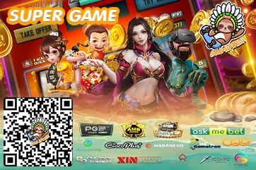 SUPER GAME SLOT ค่ายที่เปิดบริการหนึ่งเดียวในไทย สมัครฟรีโบนัส