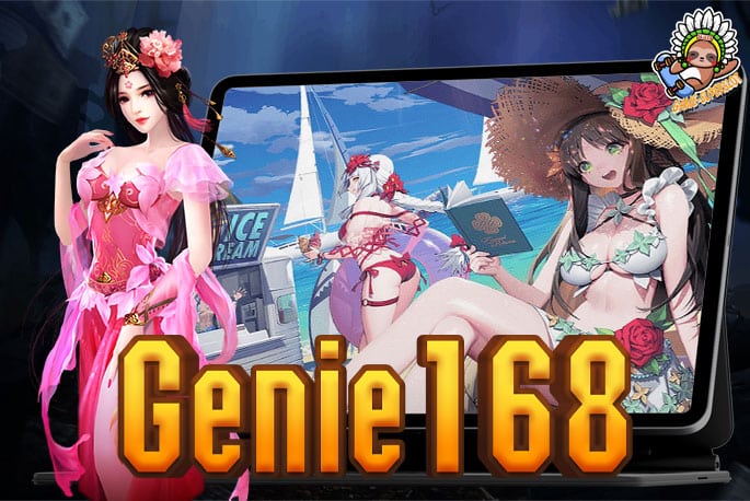 Genie168 เว็บตรง สล็อตแตกง่าย ไม่ผ่านเอเย่นต์ ถอนได้จริง 100%